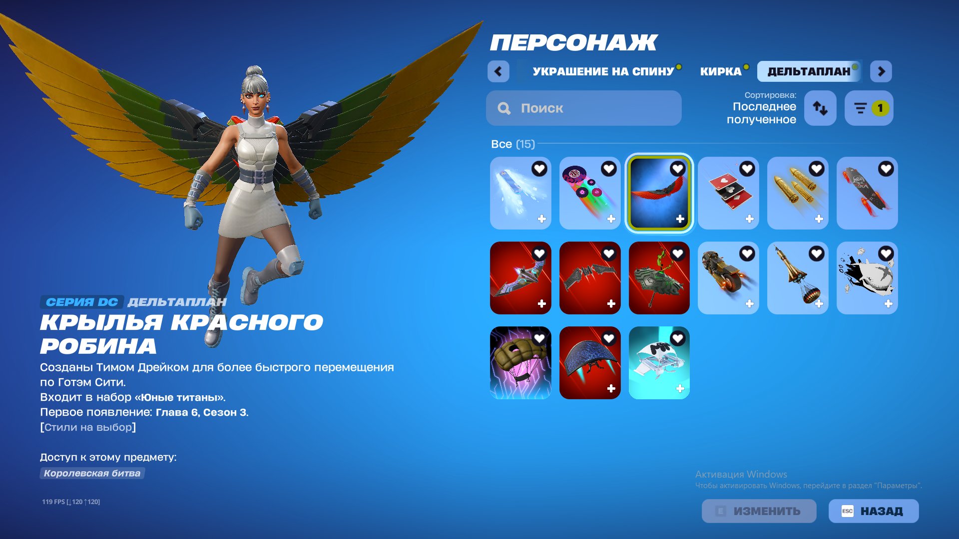 🎨 52 skins | 🌟 Fortnite account
