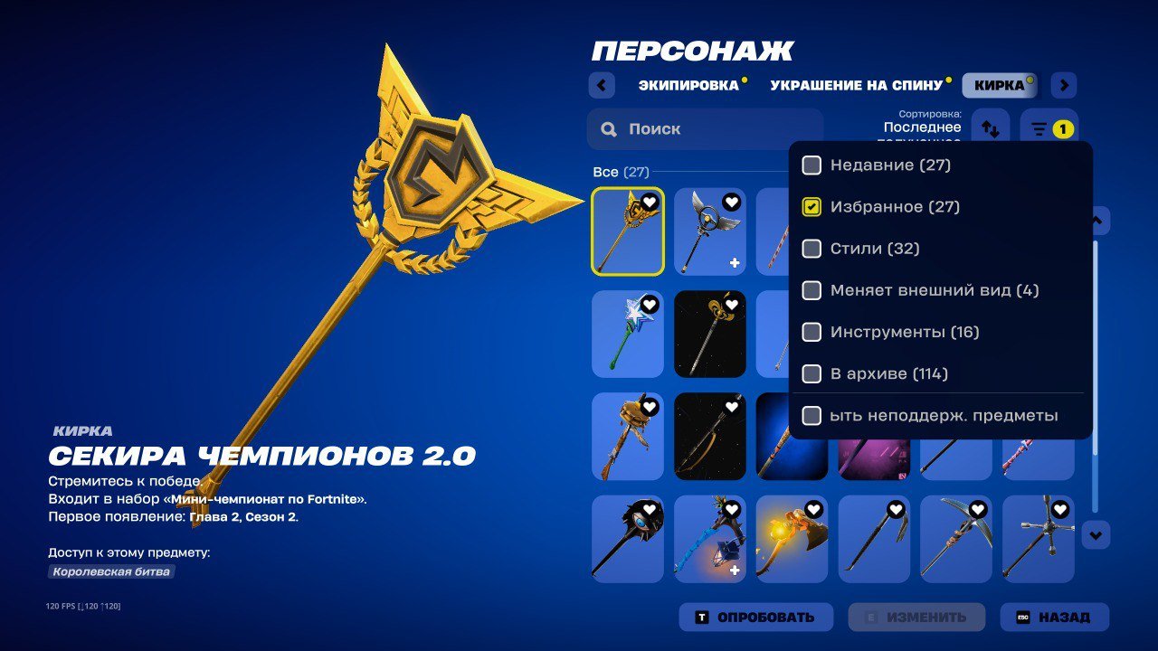 🎨 169 скінів | 🌟 Fortnite акаунт