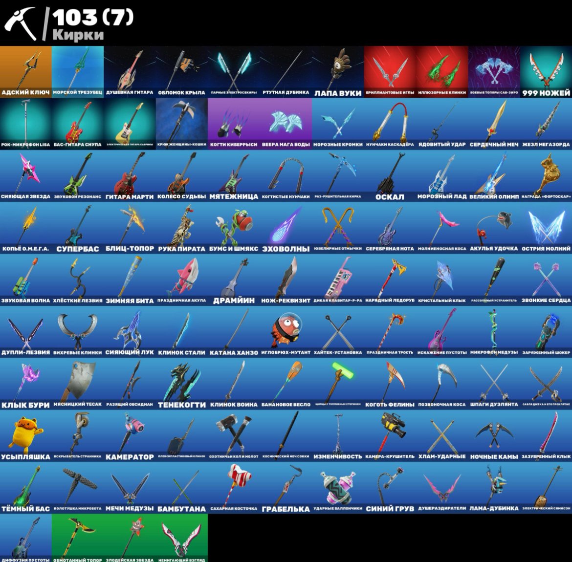 🎨 53 skins | 🌟 Fortnite account