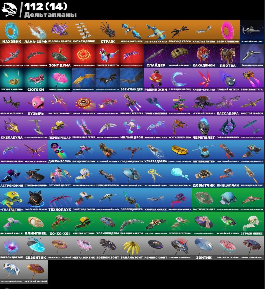 🎨 184 skins | 🌟 Fortnite account