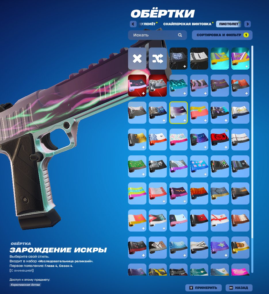 🎨 47 skins | 🌟 Fortnite account