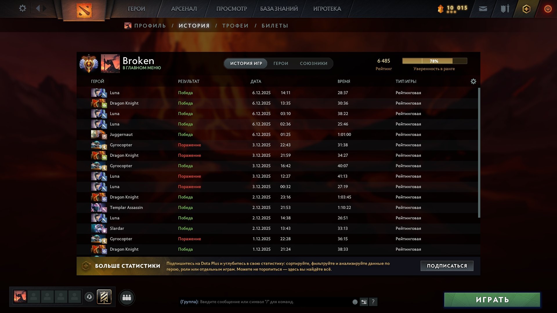 🏅 MMR 6485 | 🕒 1000 hours | 🛡 12000