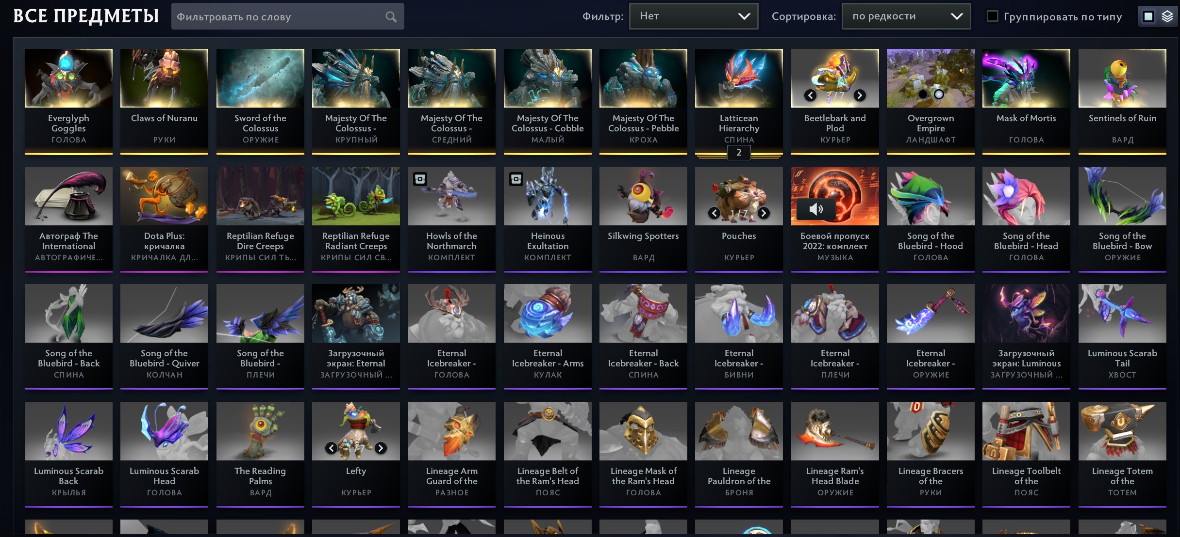 🏅 MMR 2500 | 🕒 1774 hours | 🛡 10285