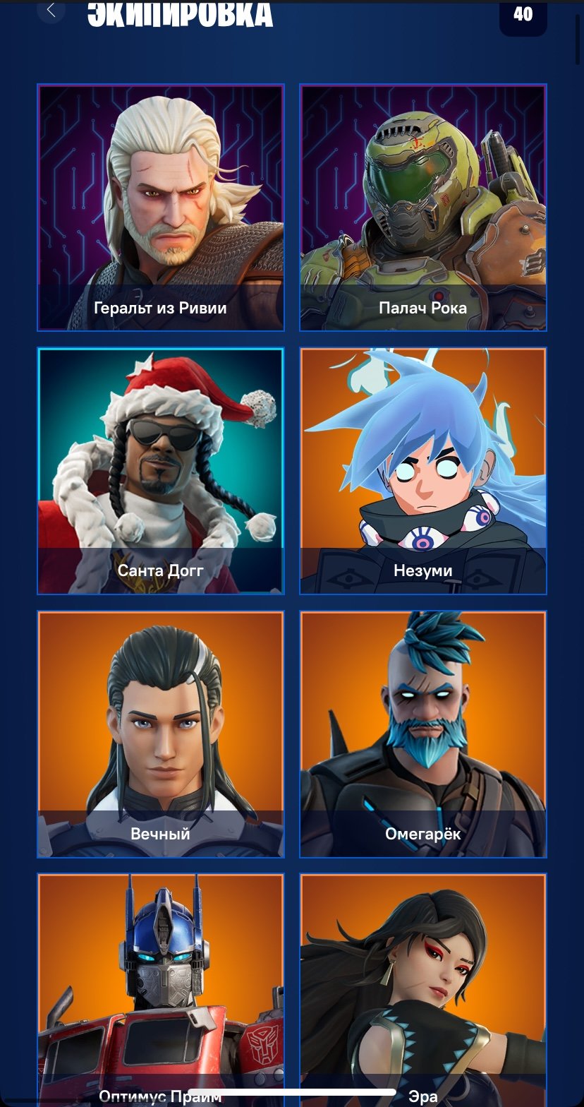 💎 40 skins | 🌟 Fortnite account