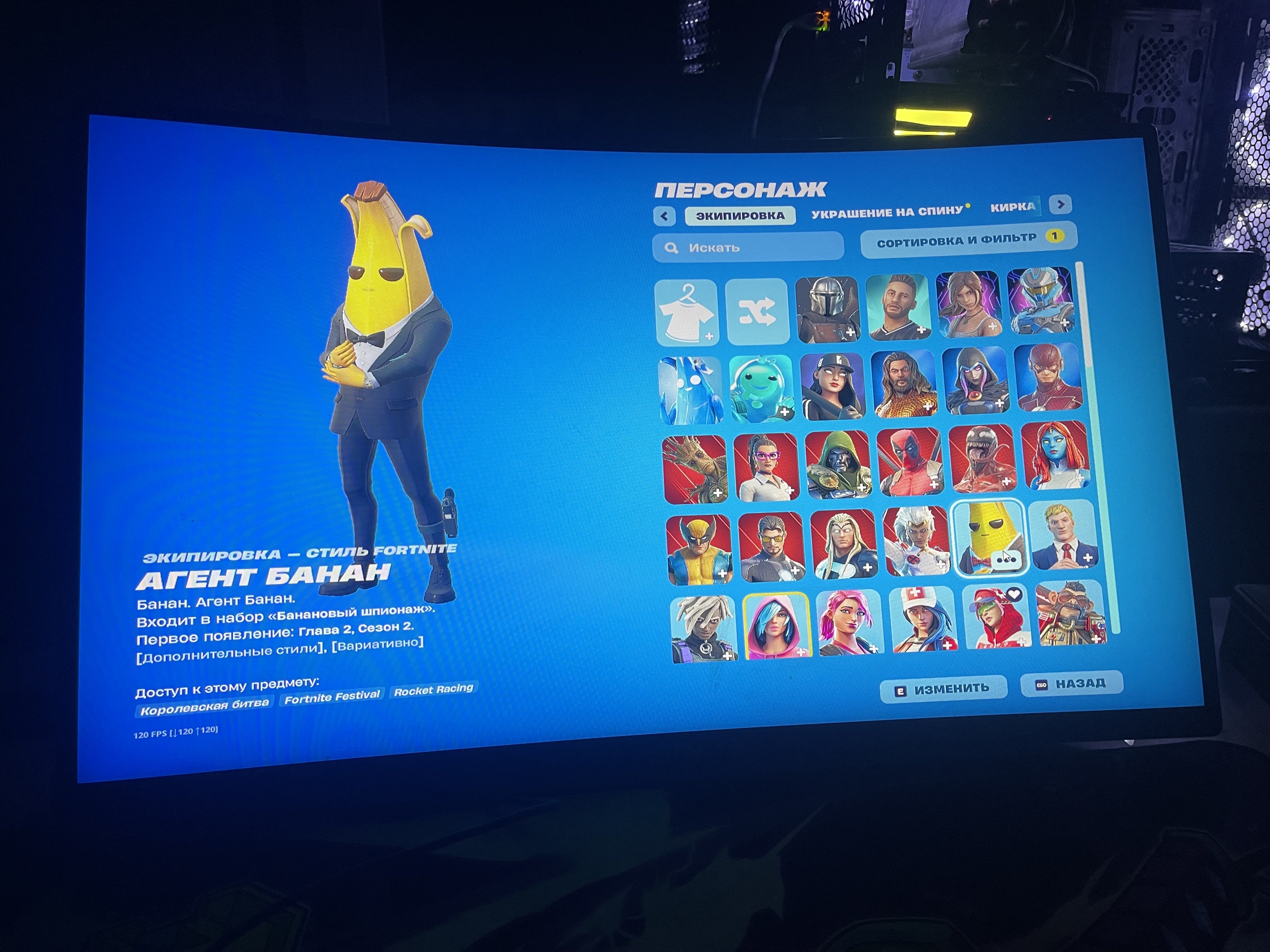 🎨 101 skins | 🌟 Fortnite account