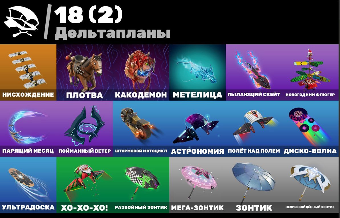 🎨 29 скинов | 🌟 Fortnite аккаунт