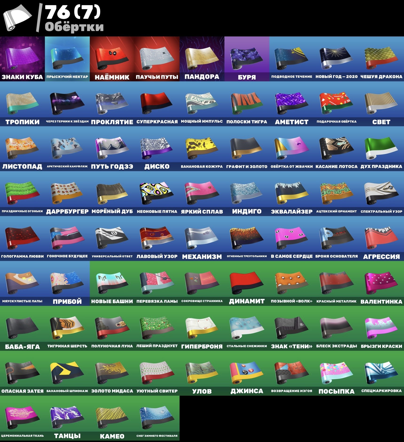 🎨 107 skins | 🌟 Fortnite account