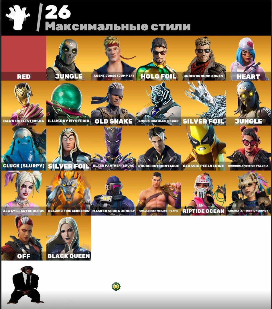 🎨 236 skins | 🌟 Fortnite account