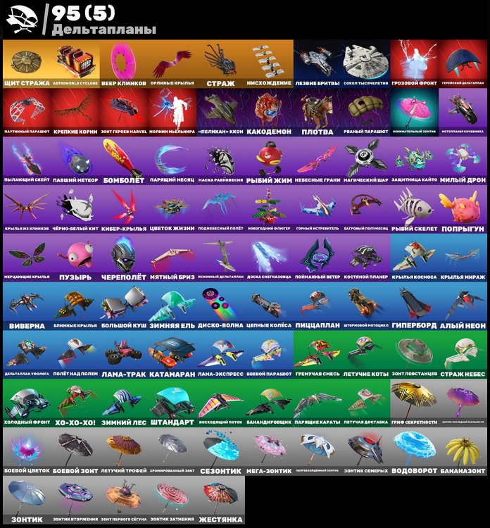 🎨 110 скінів | 🌟 Fortnite акаунт