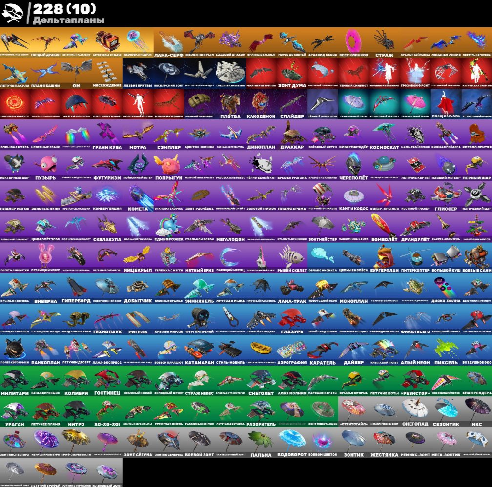 🎨 330 skins | 🌟 Fortnite account