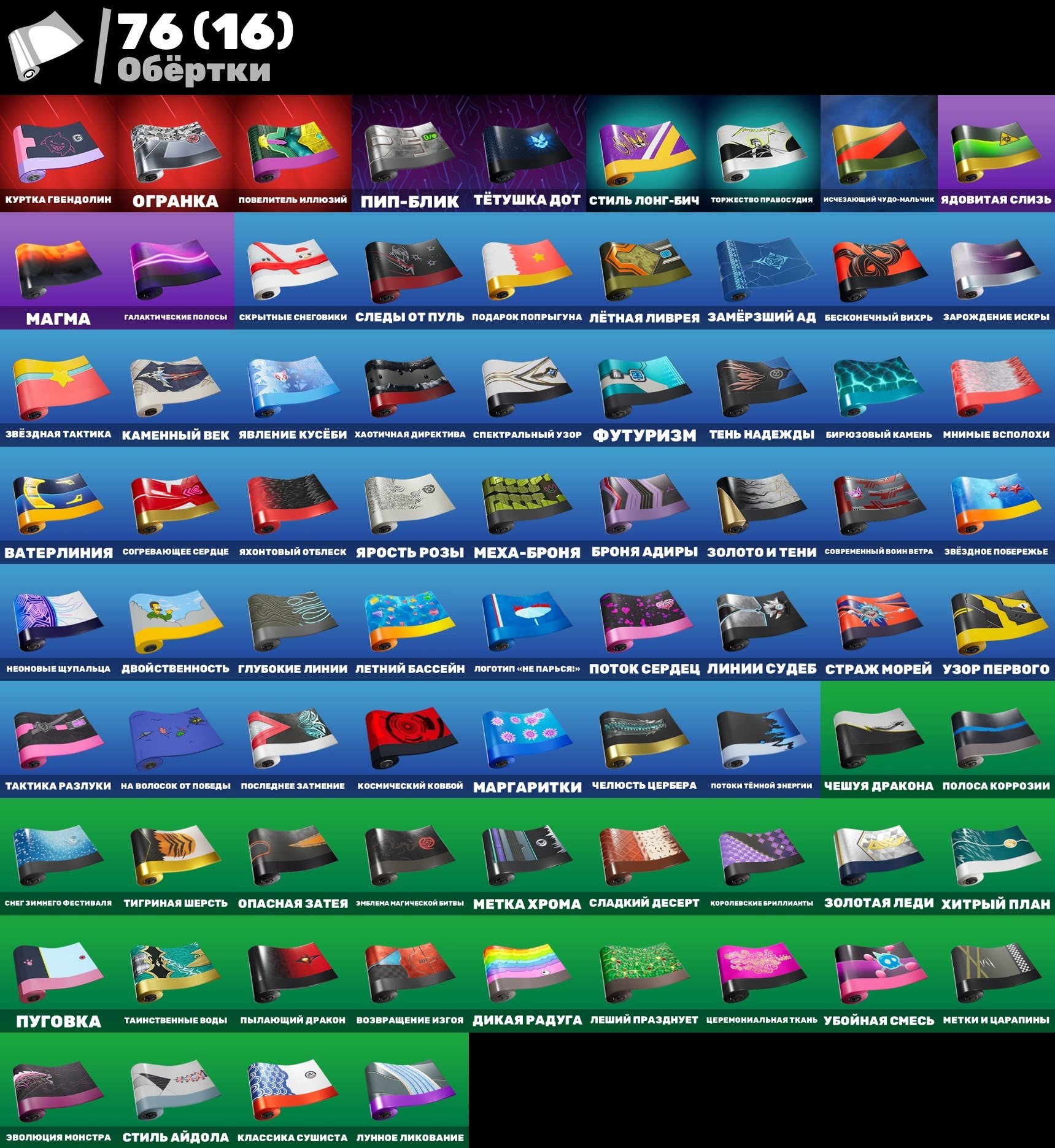 🎨 40 skins | 🌟 Fortnite account