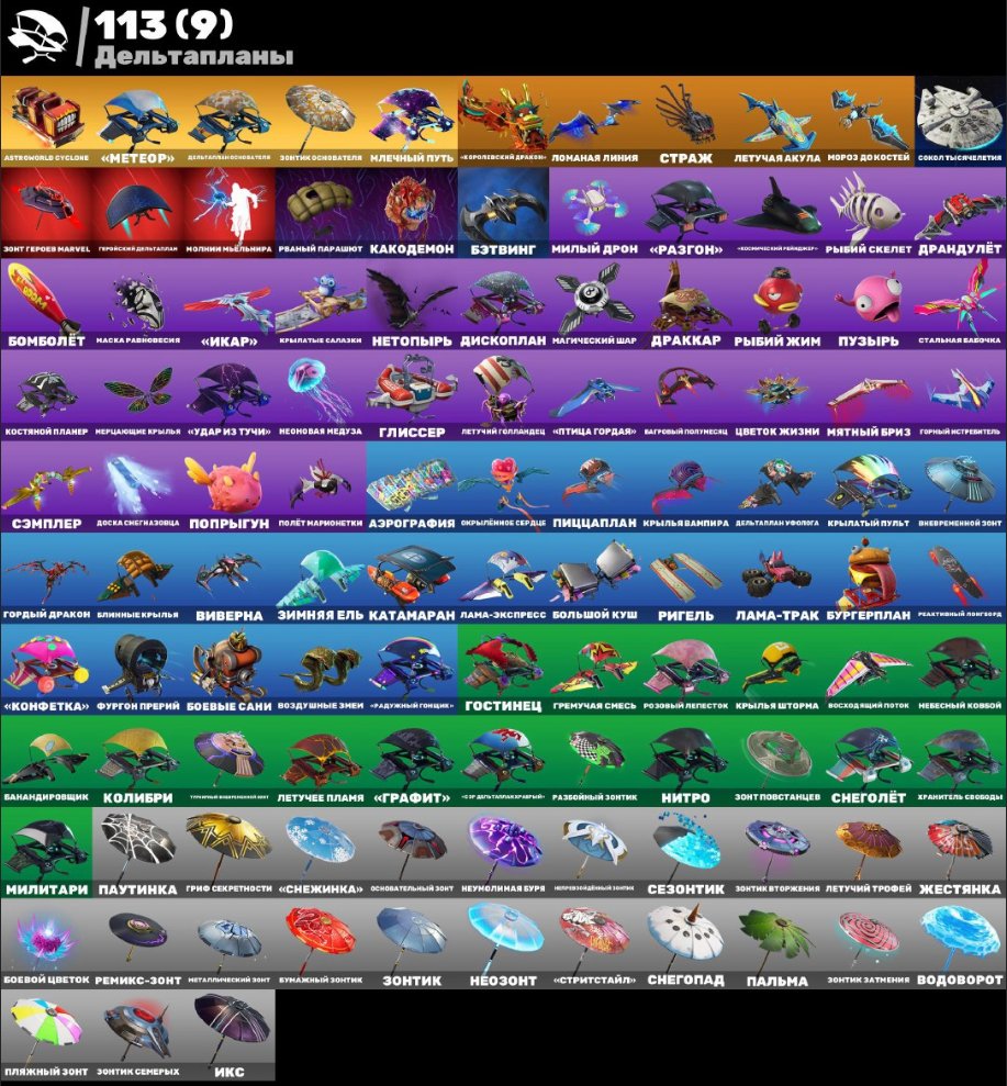 🎨 155 скінів | 🌟 Fortnite акаунт