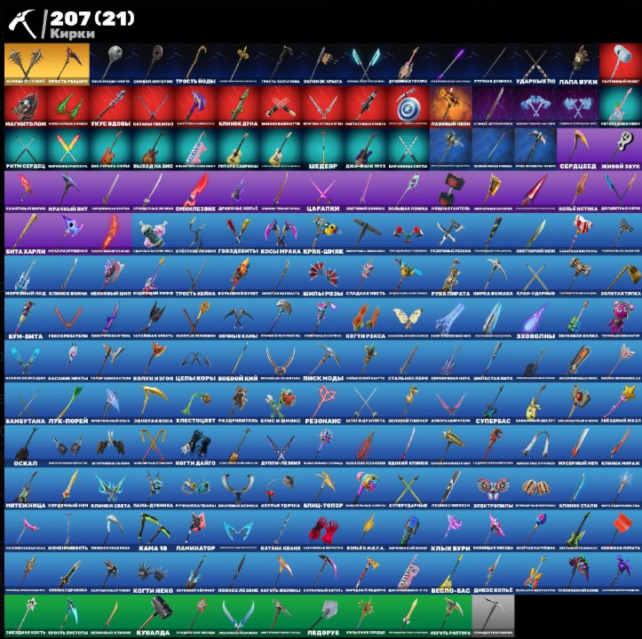 🌟 166 skins | 💫 Fortnite account