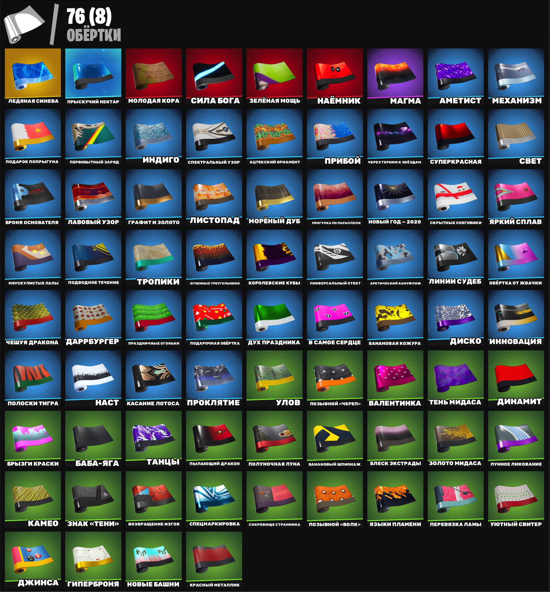 🎨 94 skins | 🌟 Fortnite account