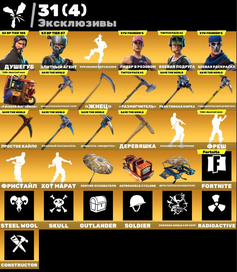 🎨 83 skins | 🌟 Fortnite account