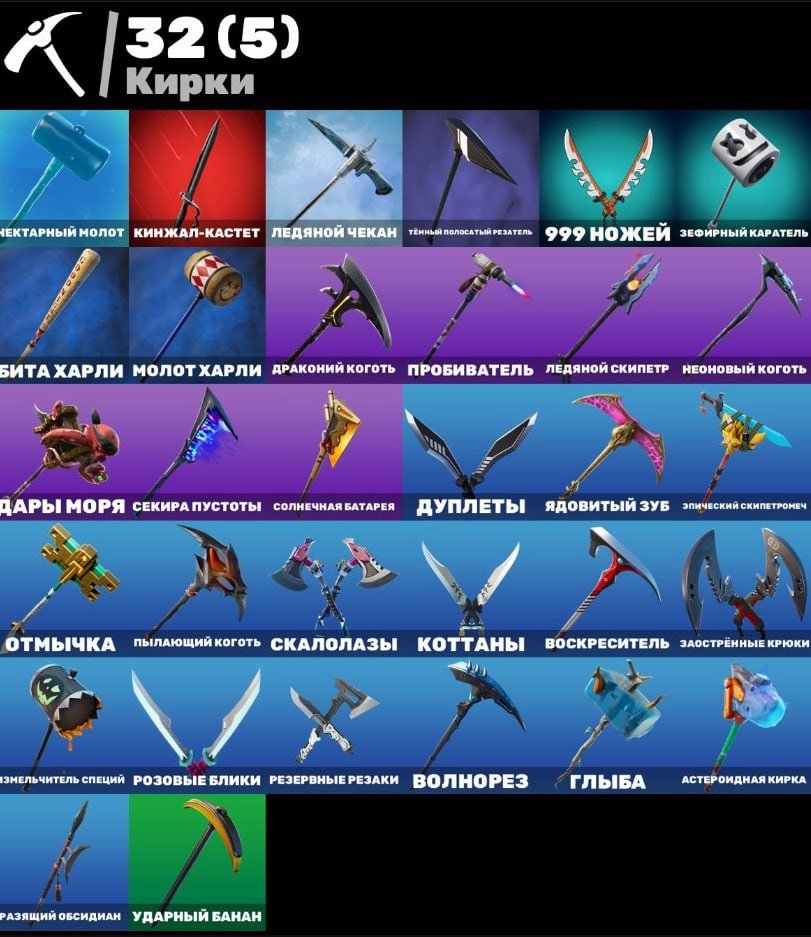 🎨 32 skins | 🌟 Fortnite account