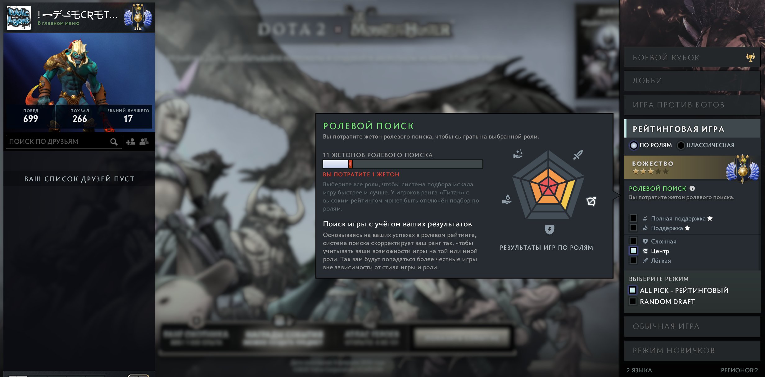 🏅 MMR 5137 | 🕒 1492 годин | 🛡 5636