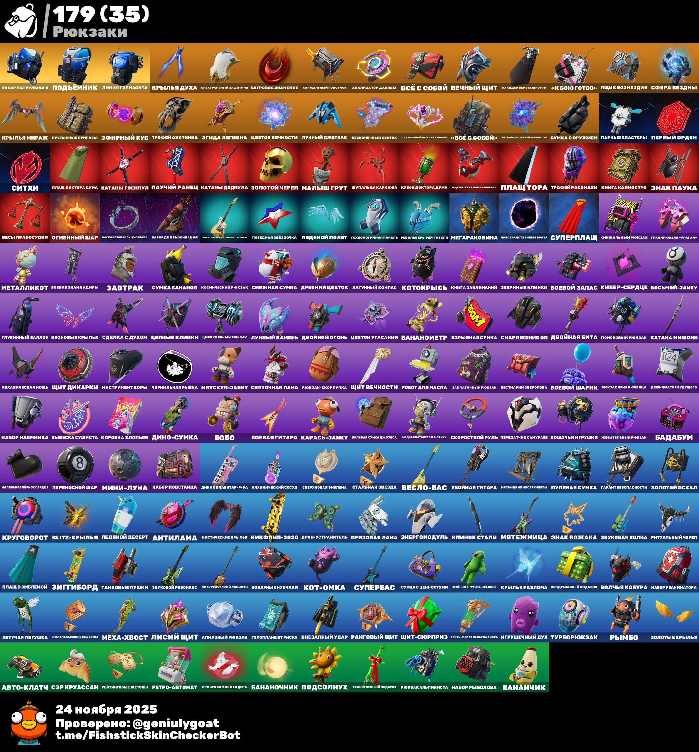 🎨 138 skins | 🌟 Fortnite account