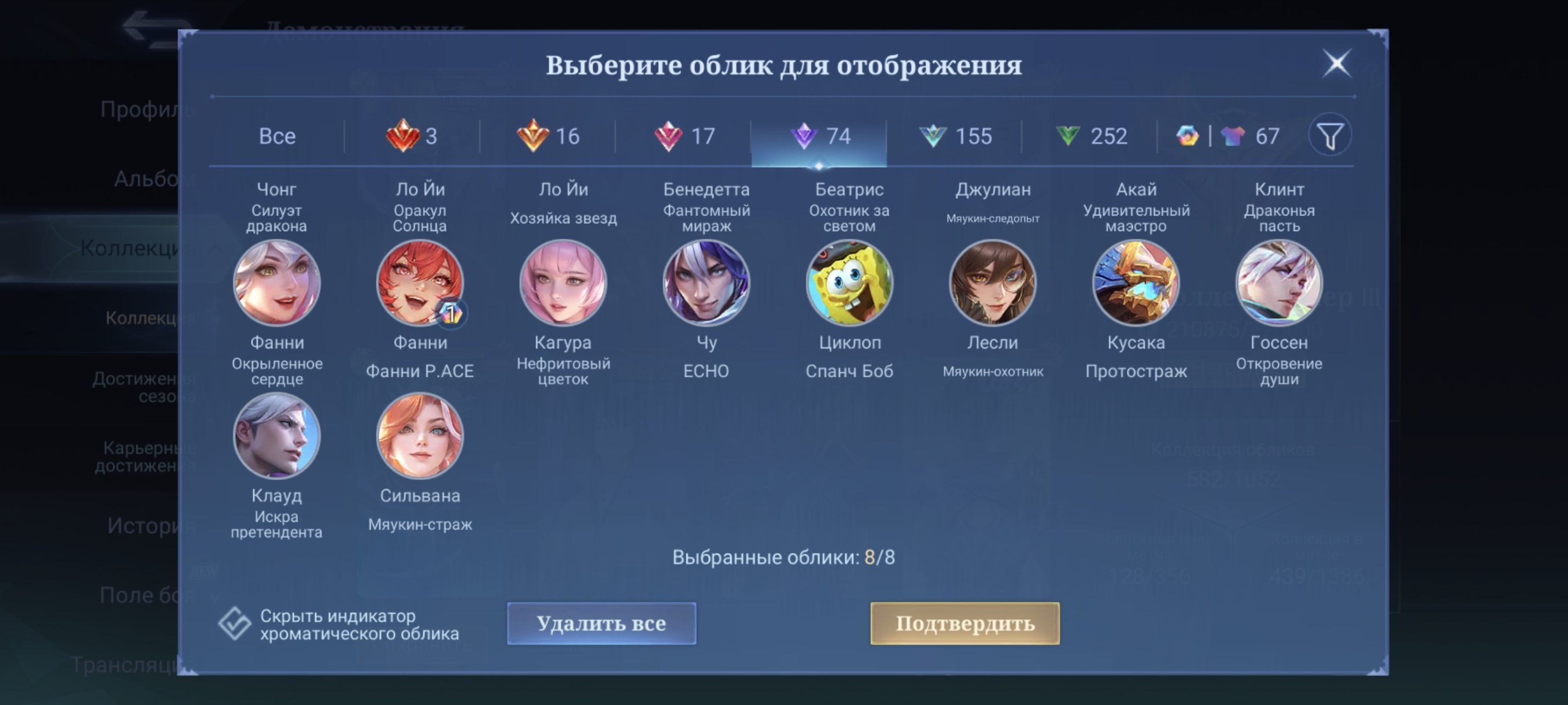 🎮 Mobile Legends account | Legend | 131 heroes | 582 skins