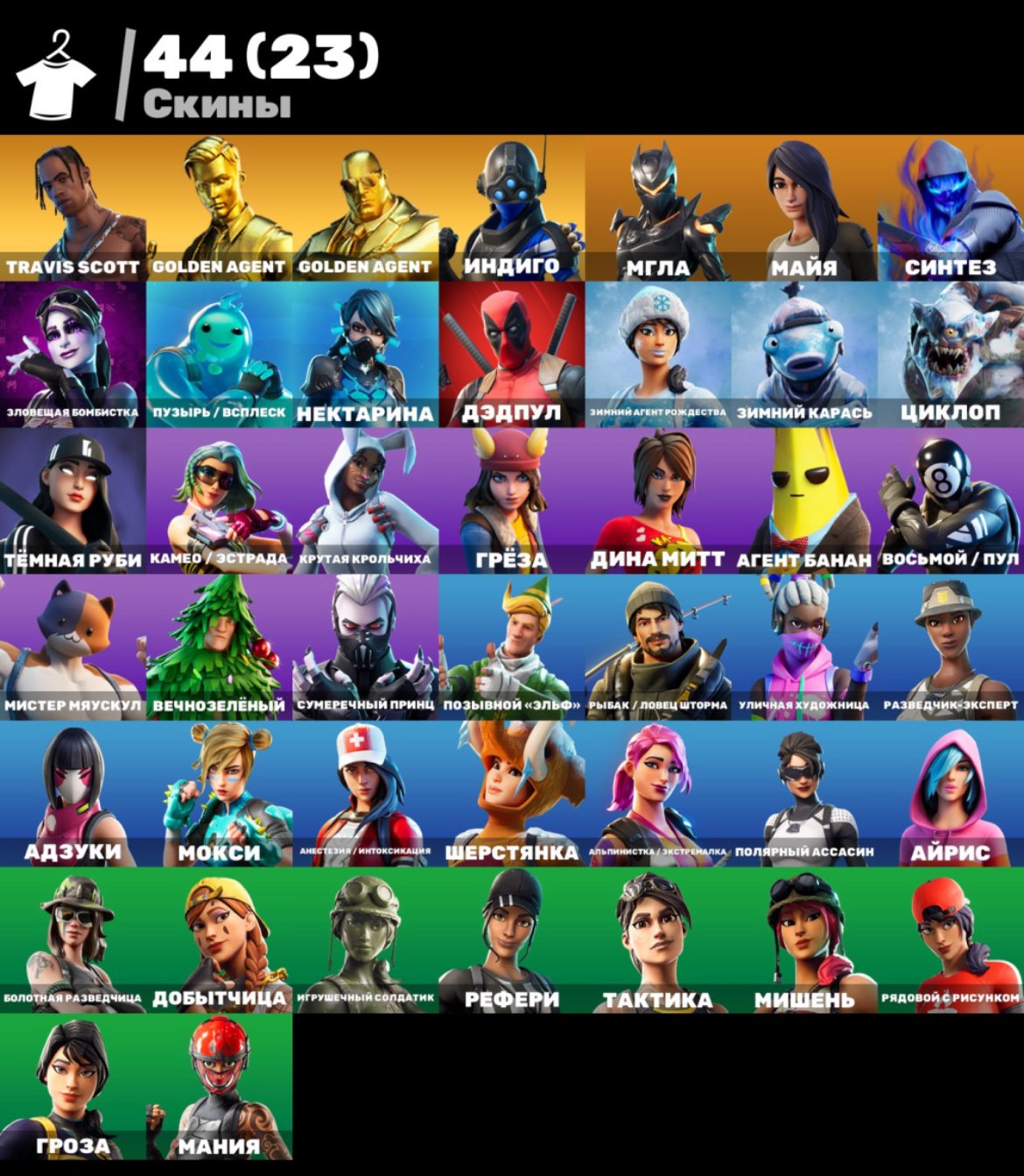 🎨 44 skins | 🌟 Fortnite account