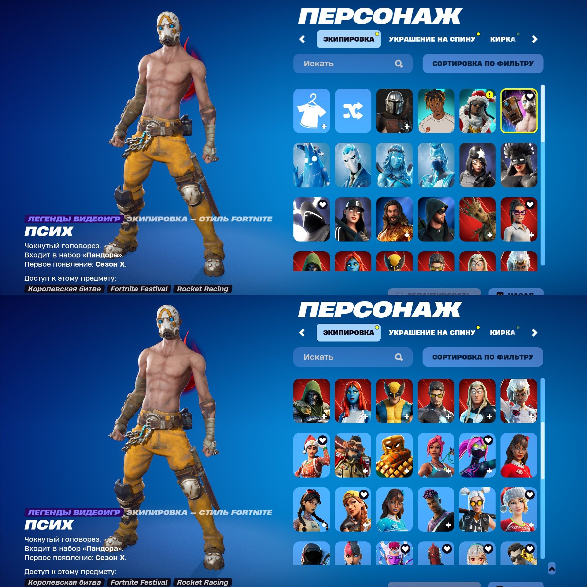 🎨 69 skins | 🌟 Fortnite account