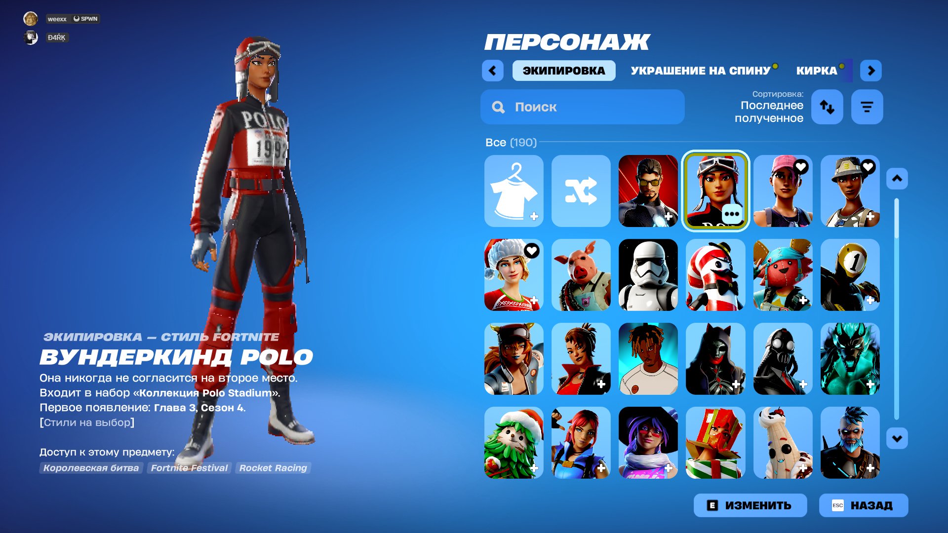🎨 190 skins | 🌟 Fortnite account