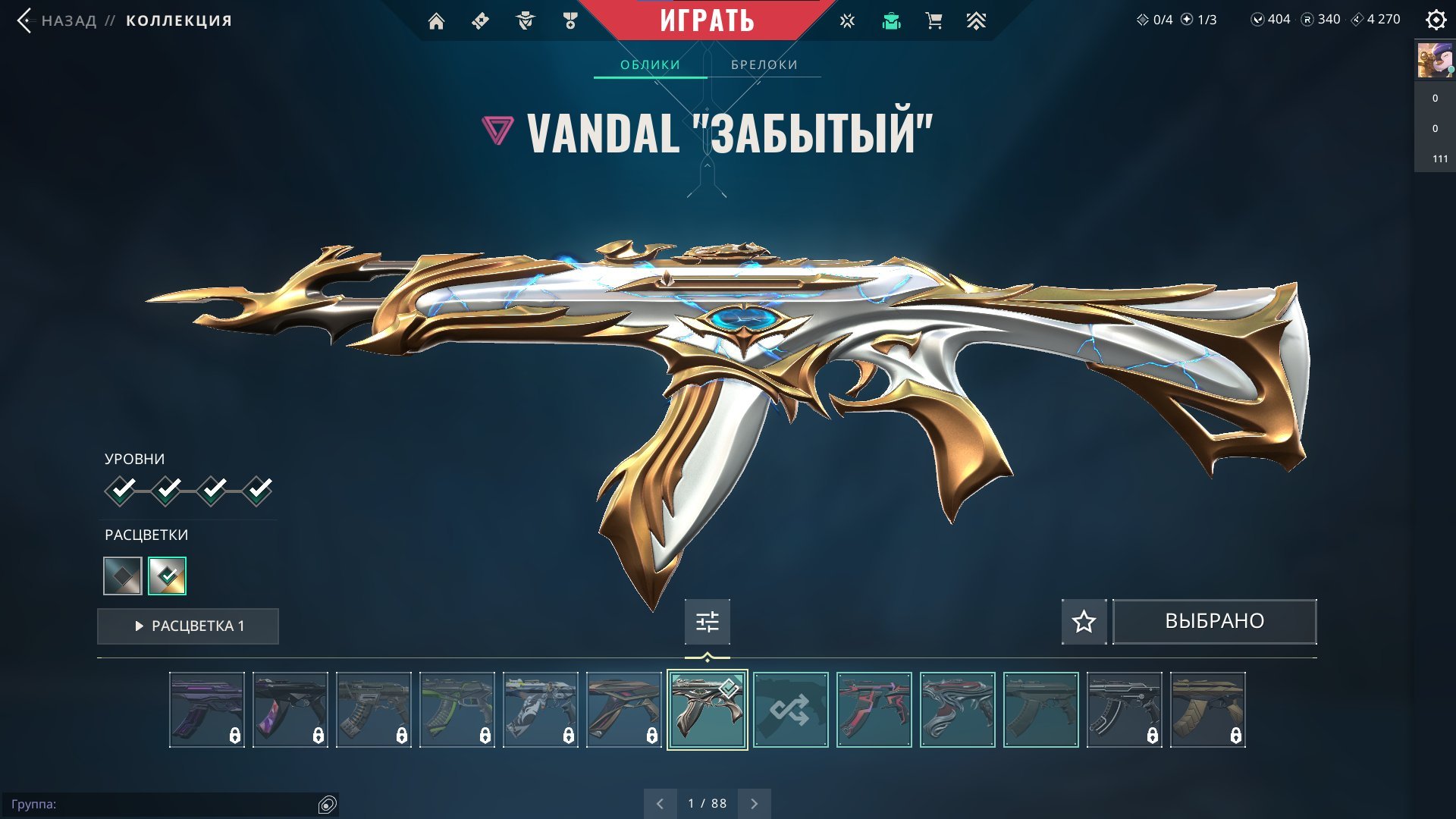 🎯 Valorant акаунт | Platinum 2 | EU | 20 агентів