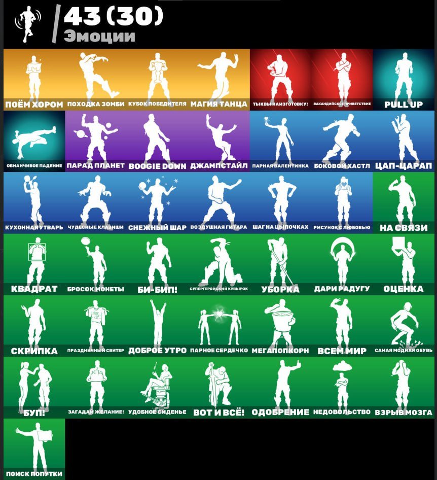 🎨 39 скинов | 🌟 Fortnite аккаунт