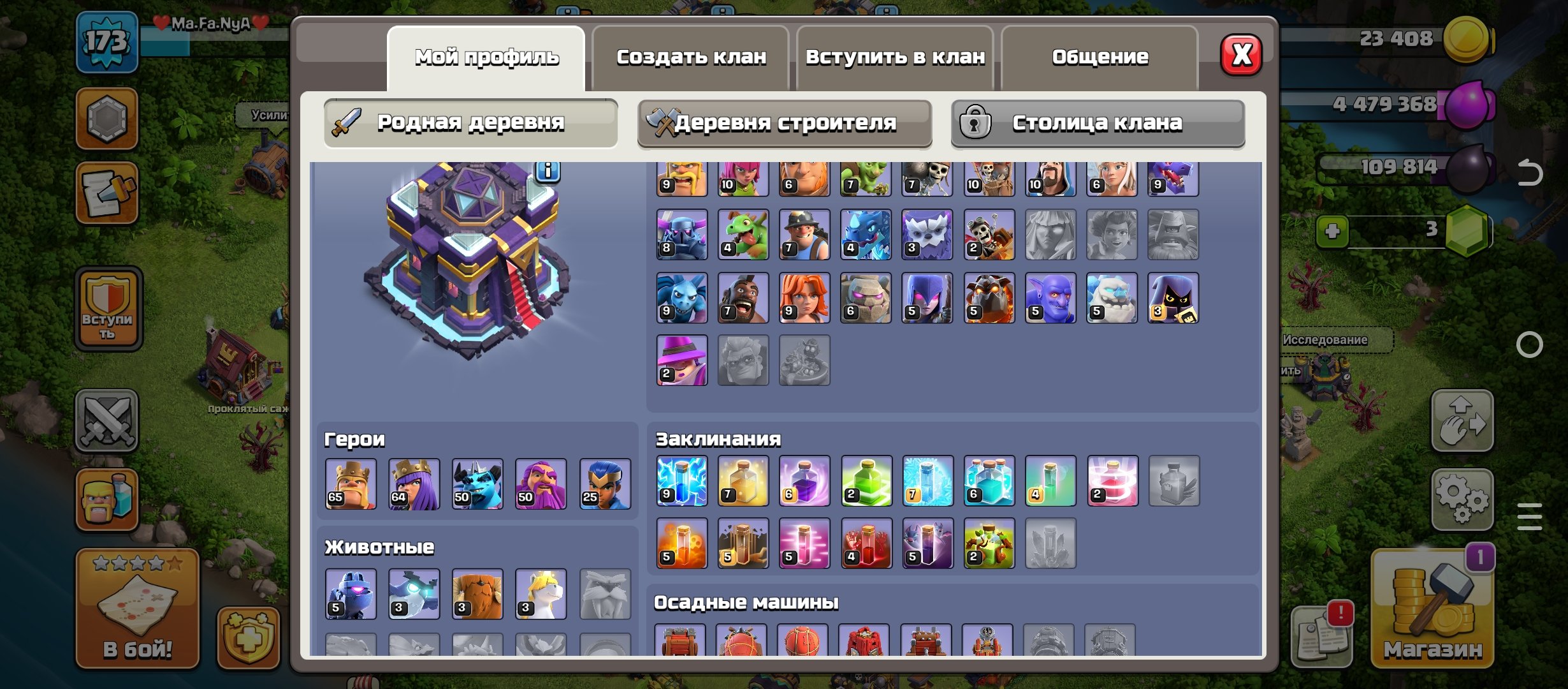 🏰 Clash of Clans акаунт | Ратуша 15 рівня | Рівень 70