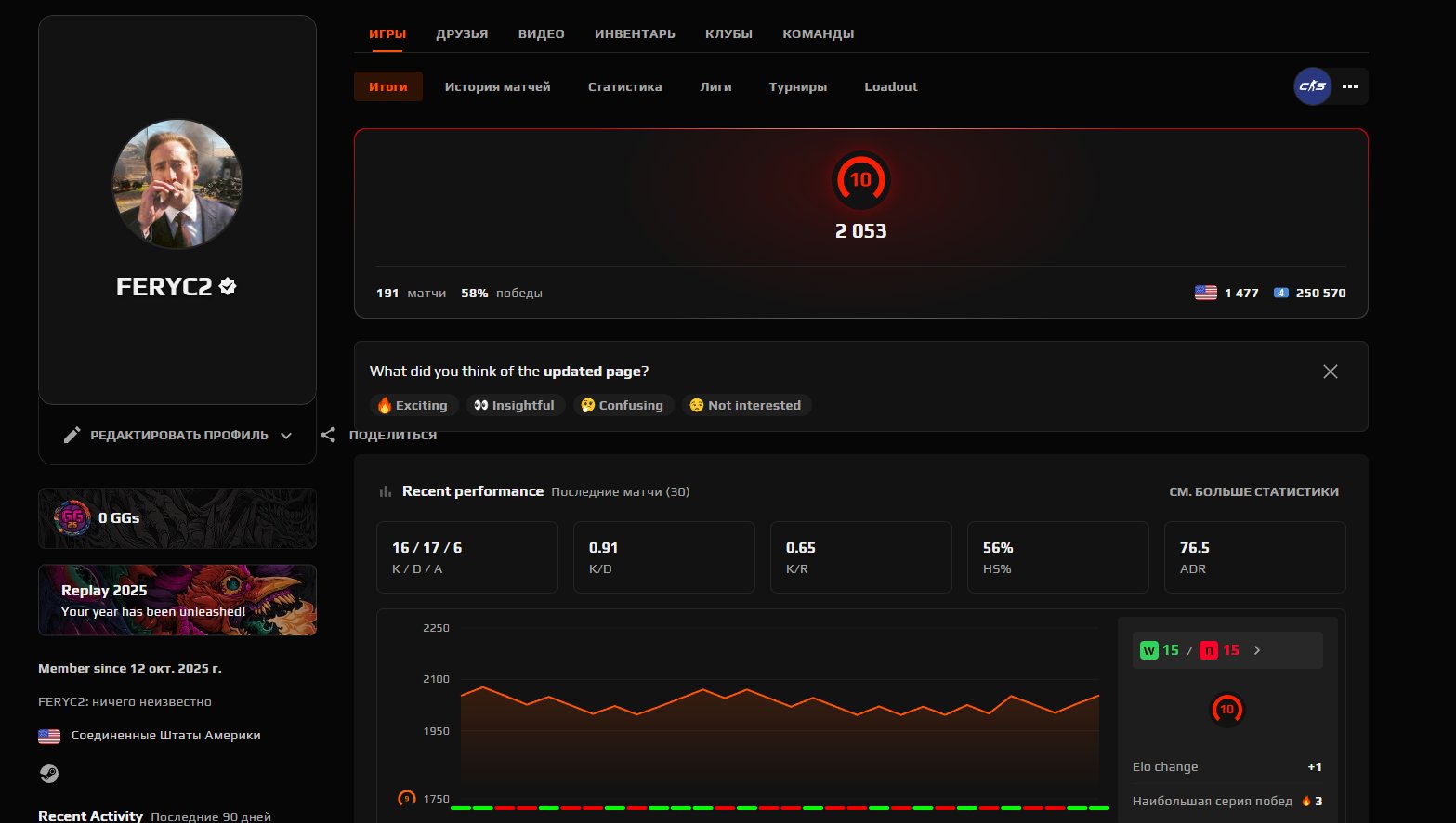 🔥 FACEIT LVL 10 | 🎯 2053 ELO | 🕒 191 matches — Ready for Ranked!