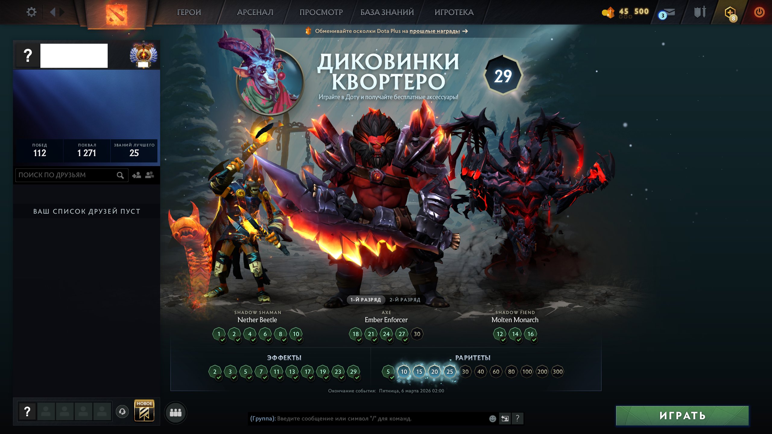 🏅 MMR 11671 | 🕒 175 hours | 🛡 10869