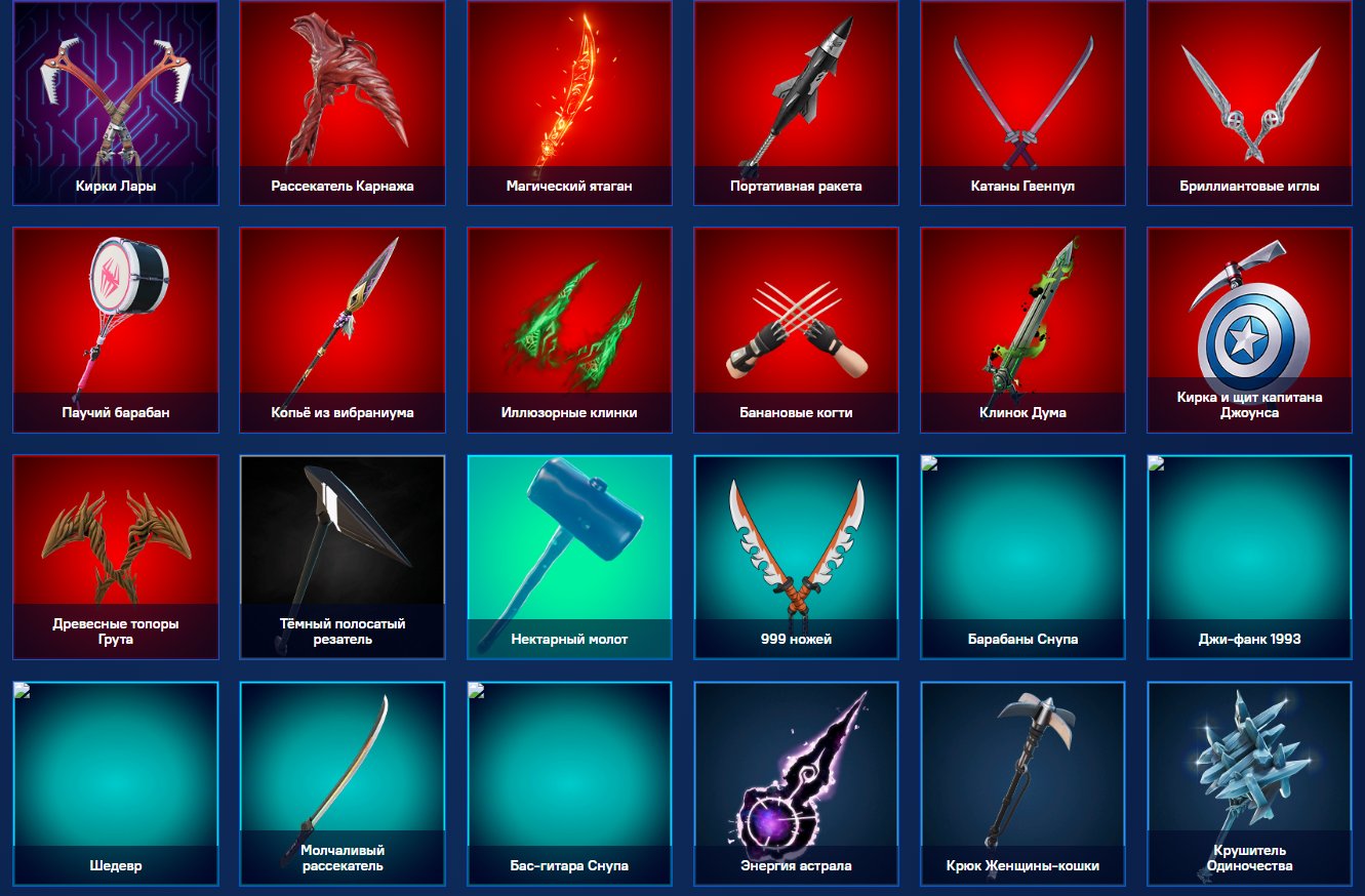 🎨 122 skins | 🌟 Fortnite account