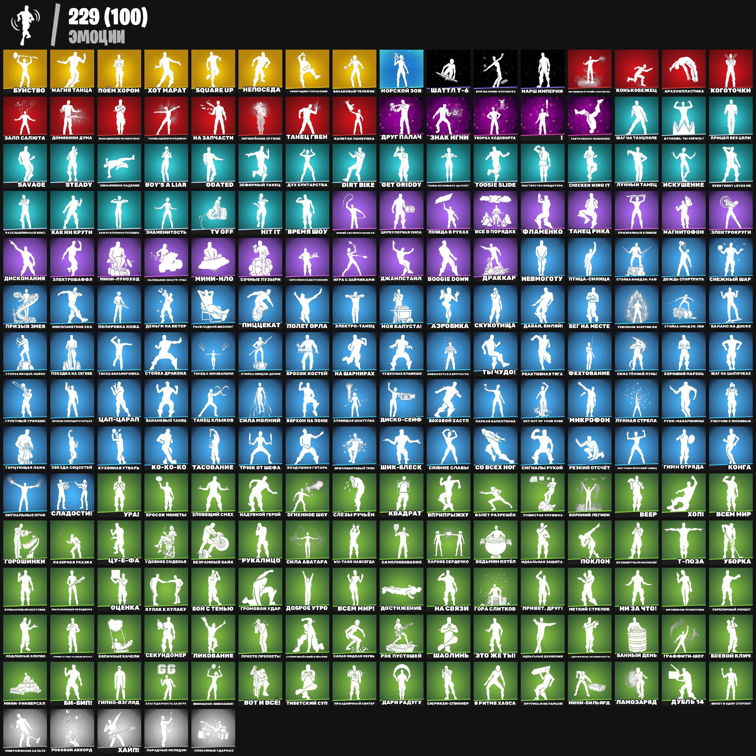 🎨 201 skins | 🌟 Fortnite account