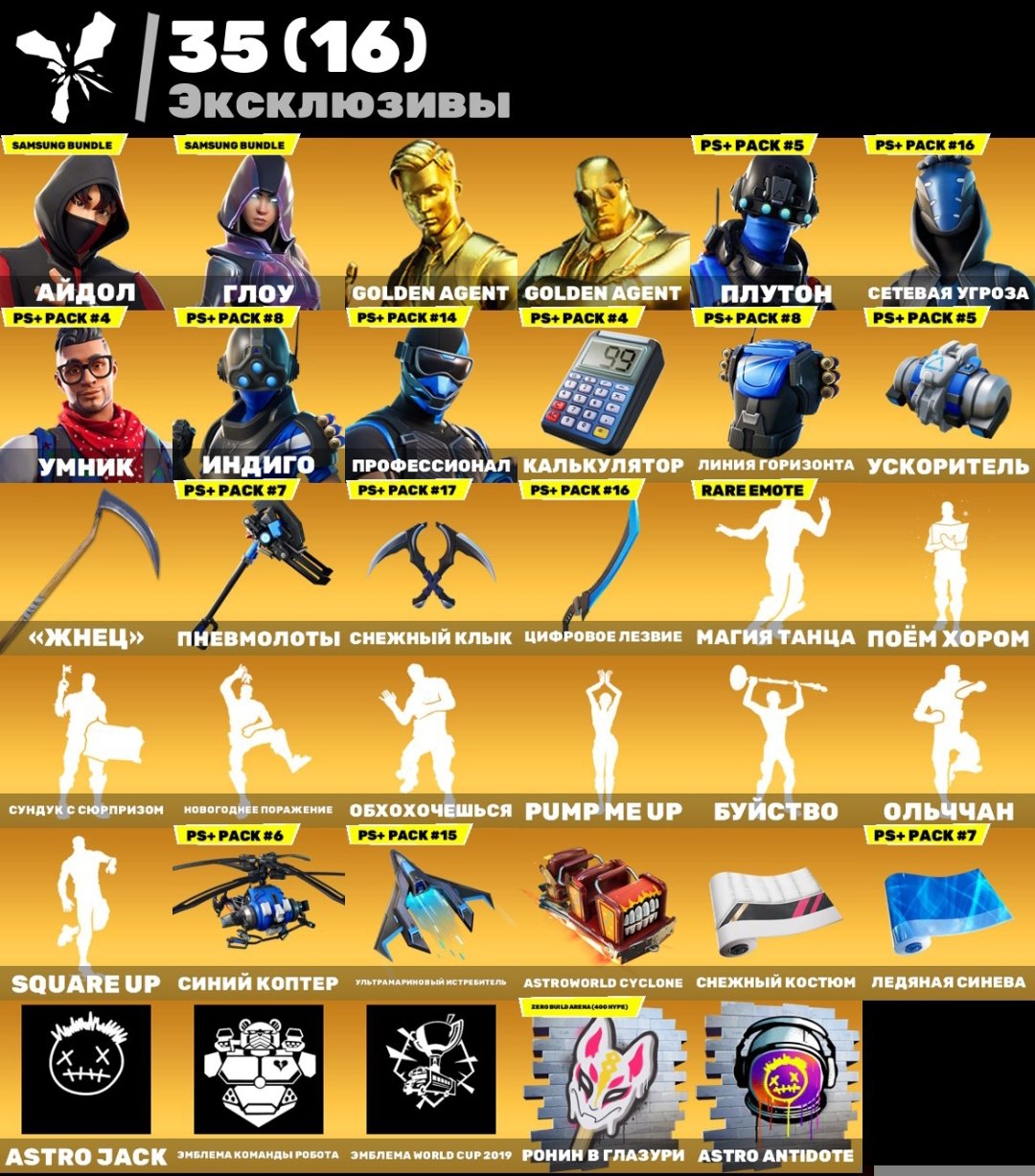 🎨 85 скинов | 🌟 Fortnite аккаунт