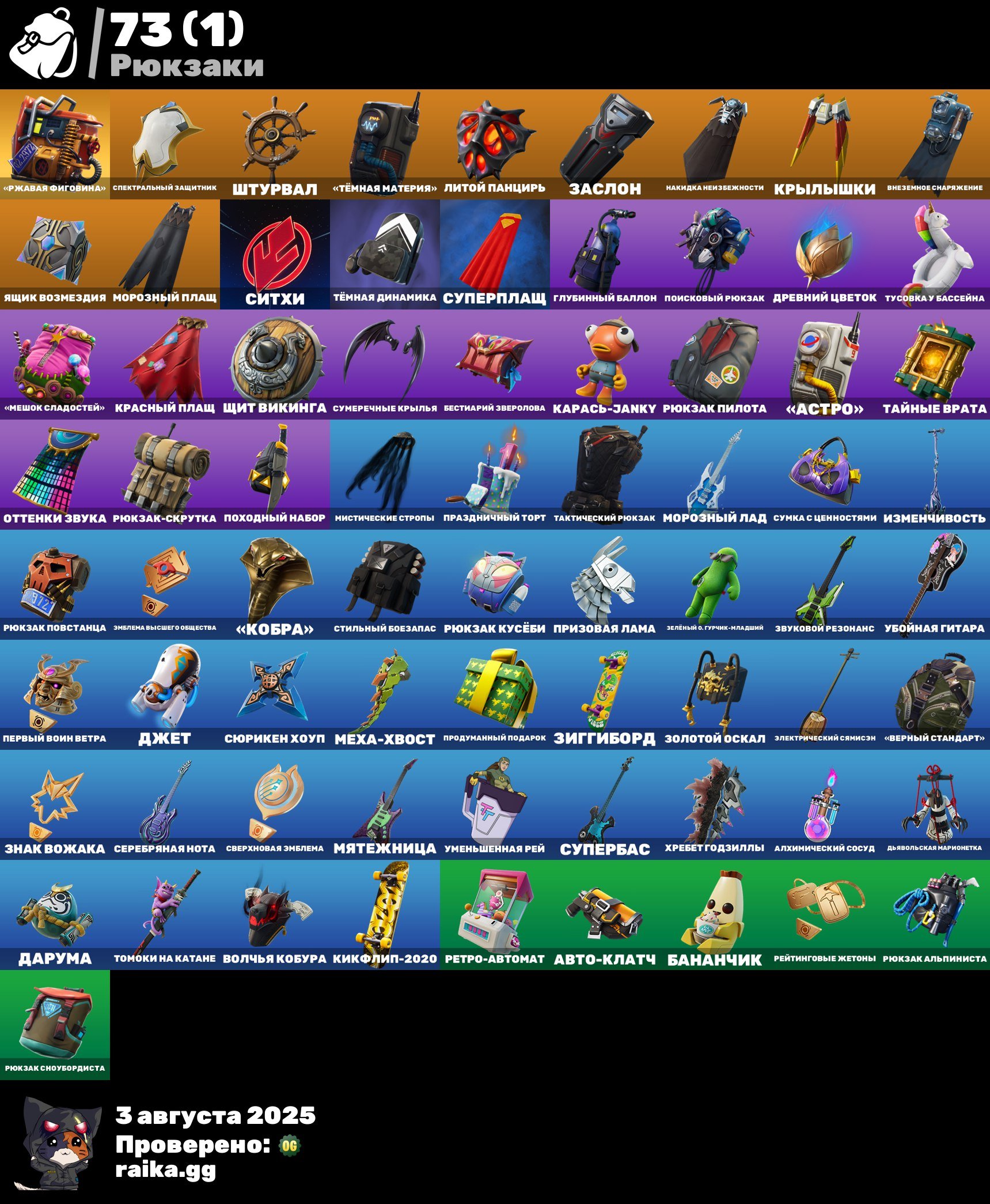 🎨 49 skins | 🌟 Fortnite account