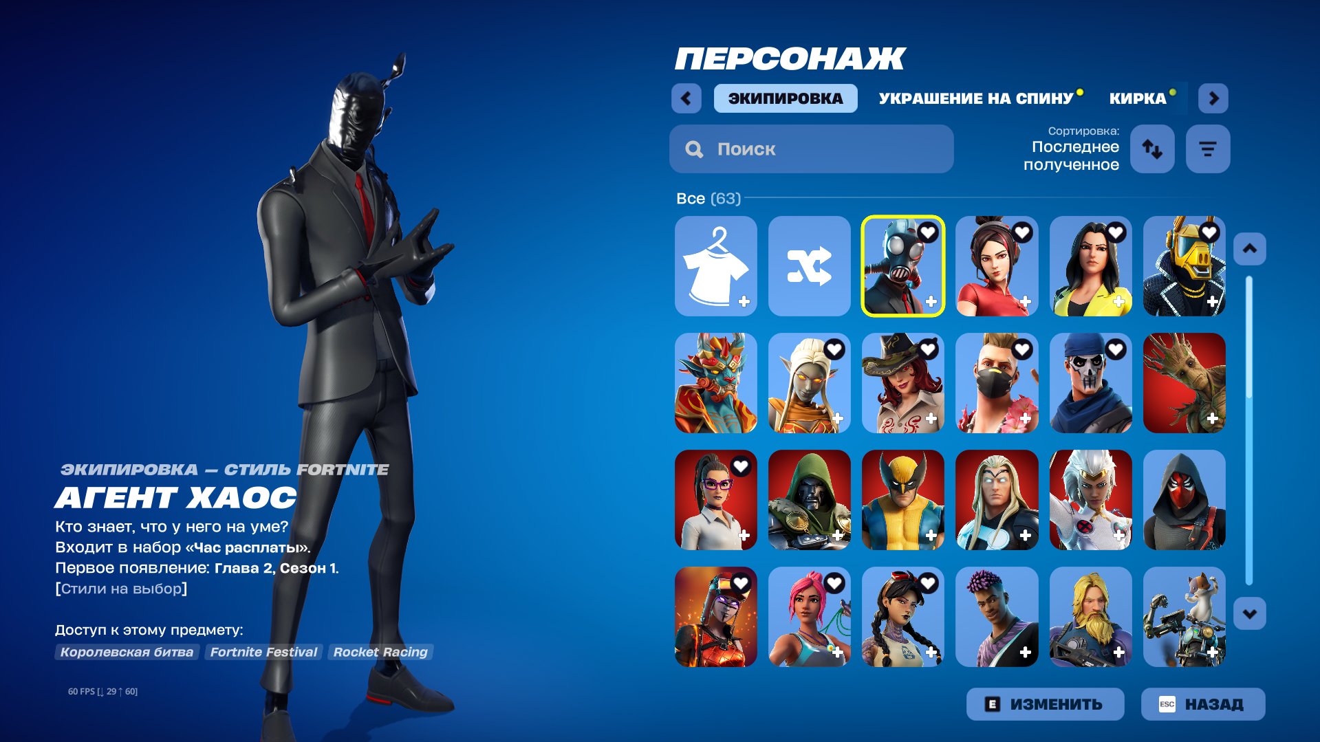🎨 63 skins | 🌟 Fortnite account