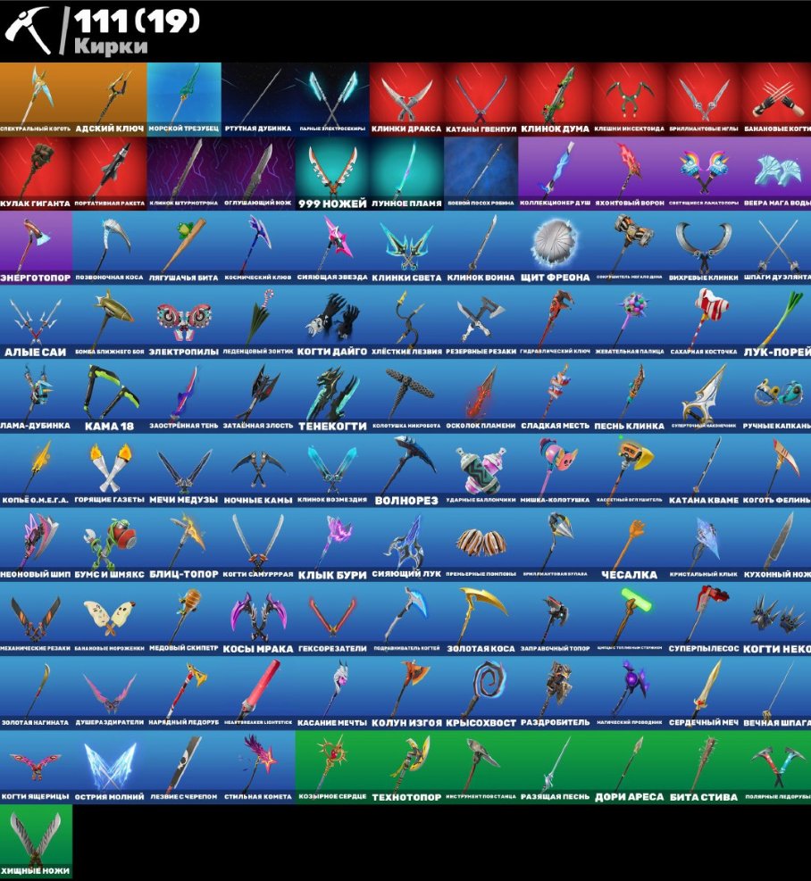 🎨 154 skins | 🌟 Fortnite account