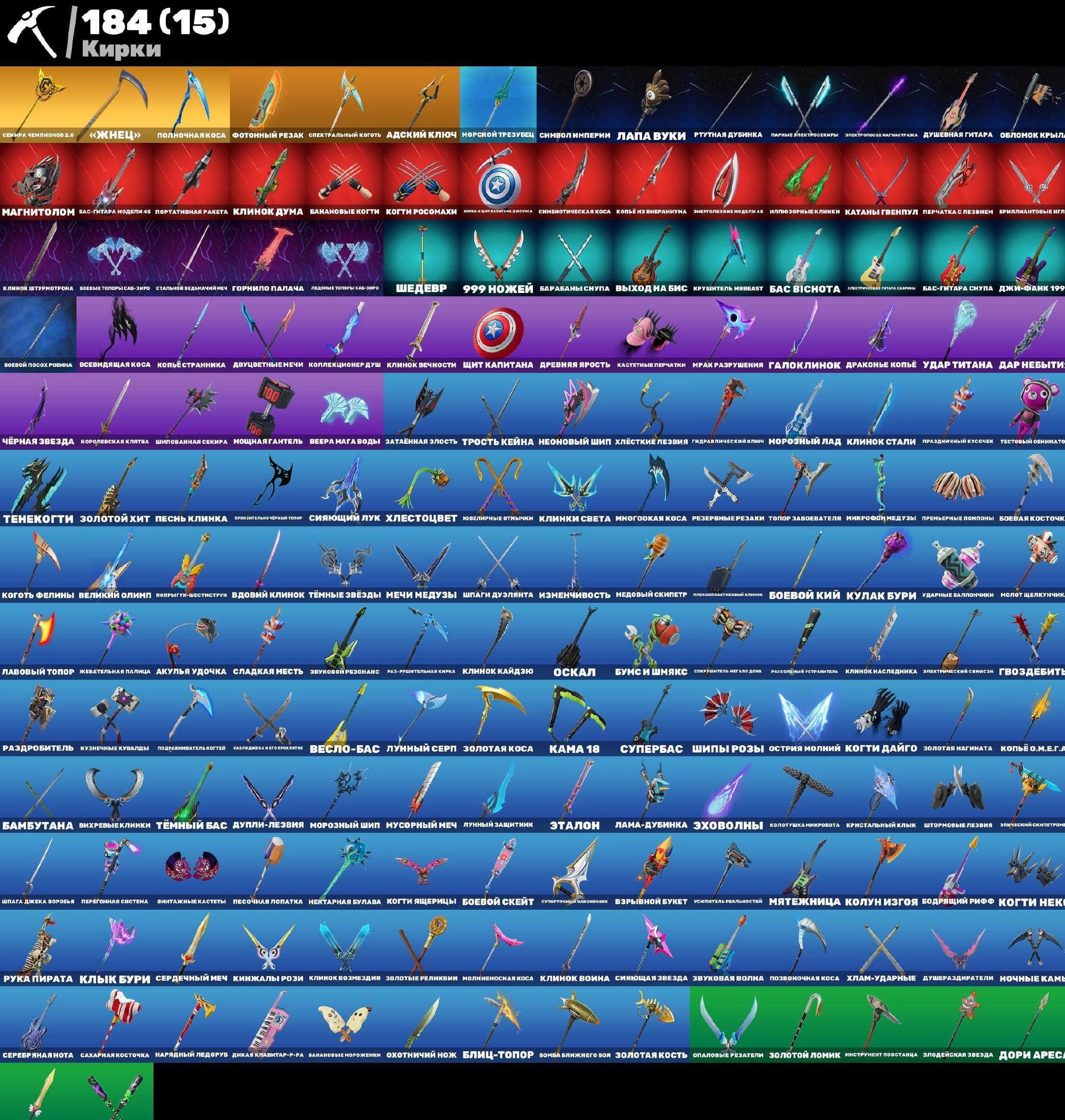 🎨 136 skins | 🌟 Fortnite account