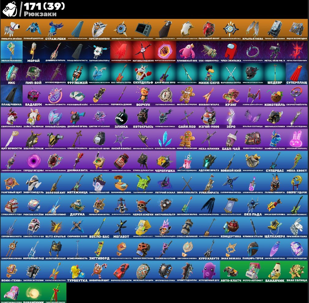 🎨 110 skins | 🌟 Fortnite account