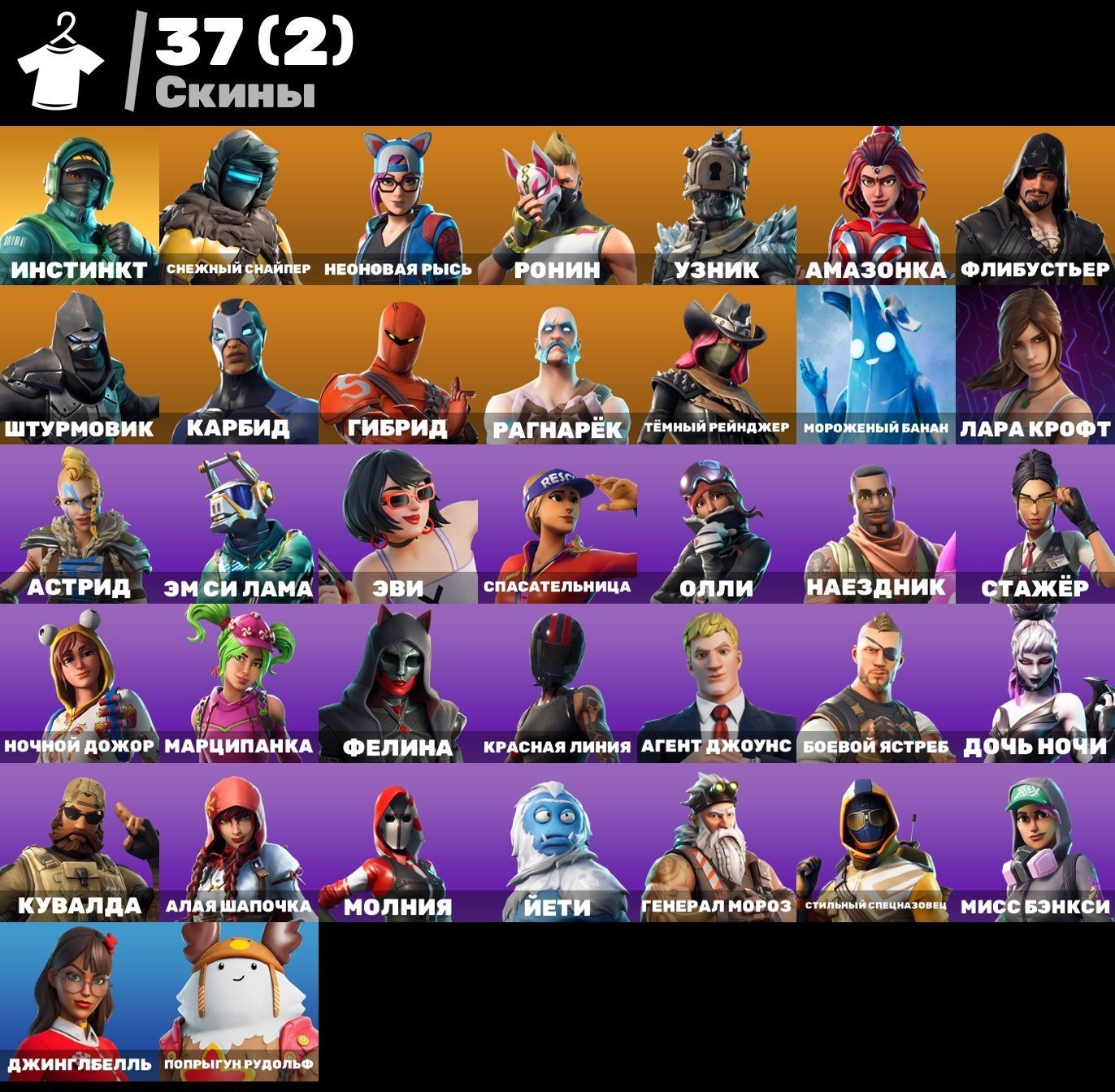 🎨 38 скинов | 🌟 Fortnite аккаунт