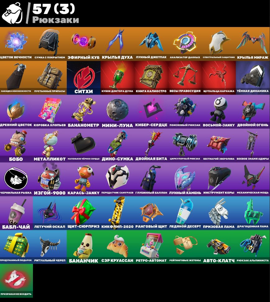 🎨 34 скіна | 🌟 Fortnite акаунт