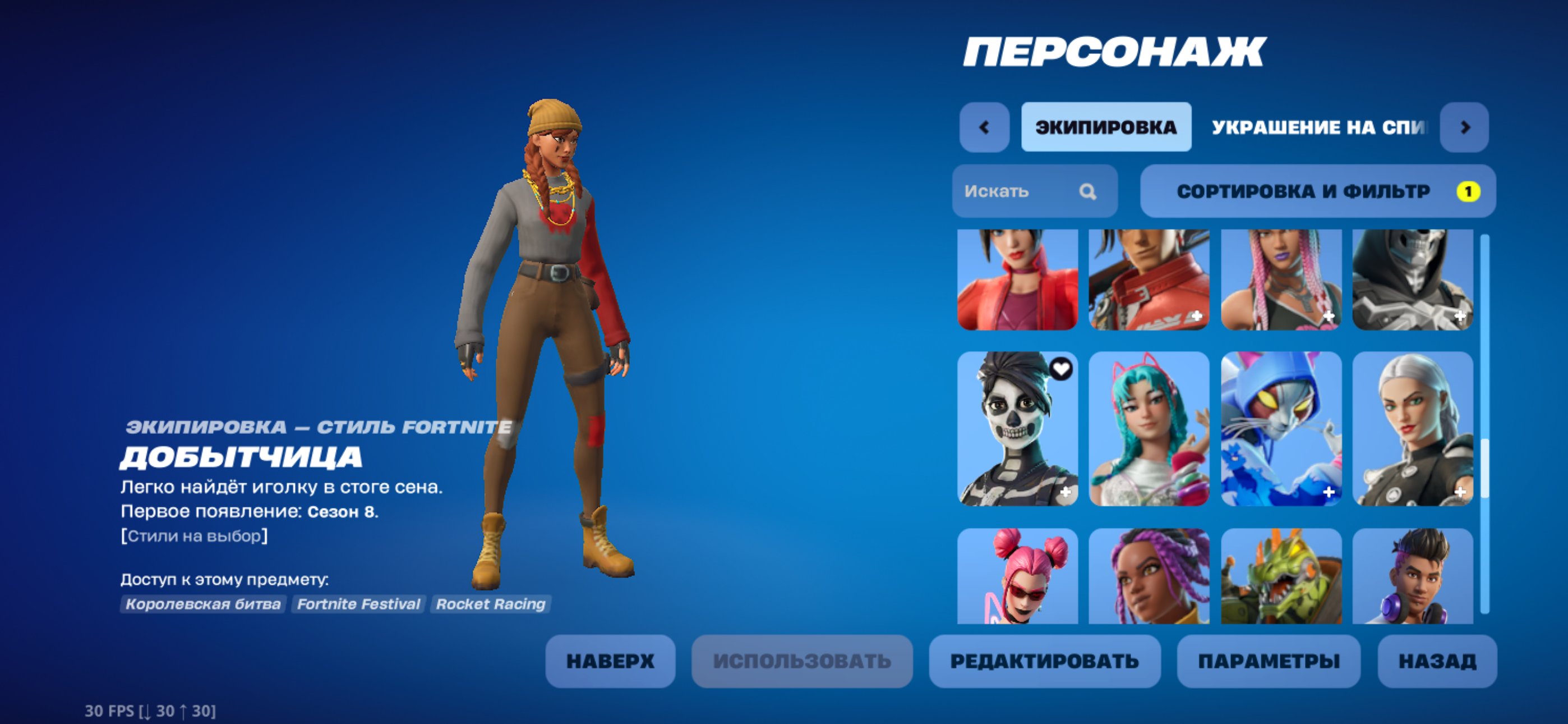 🎨 78 скінів | 🌟 Fortnite акаунт