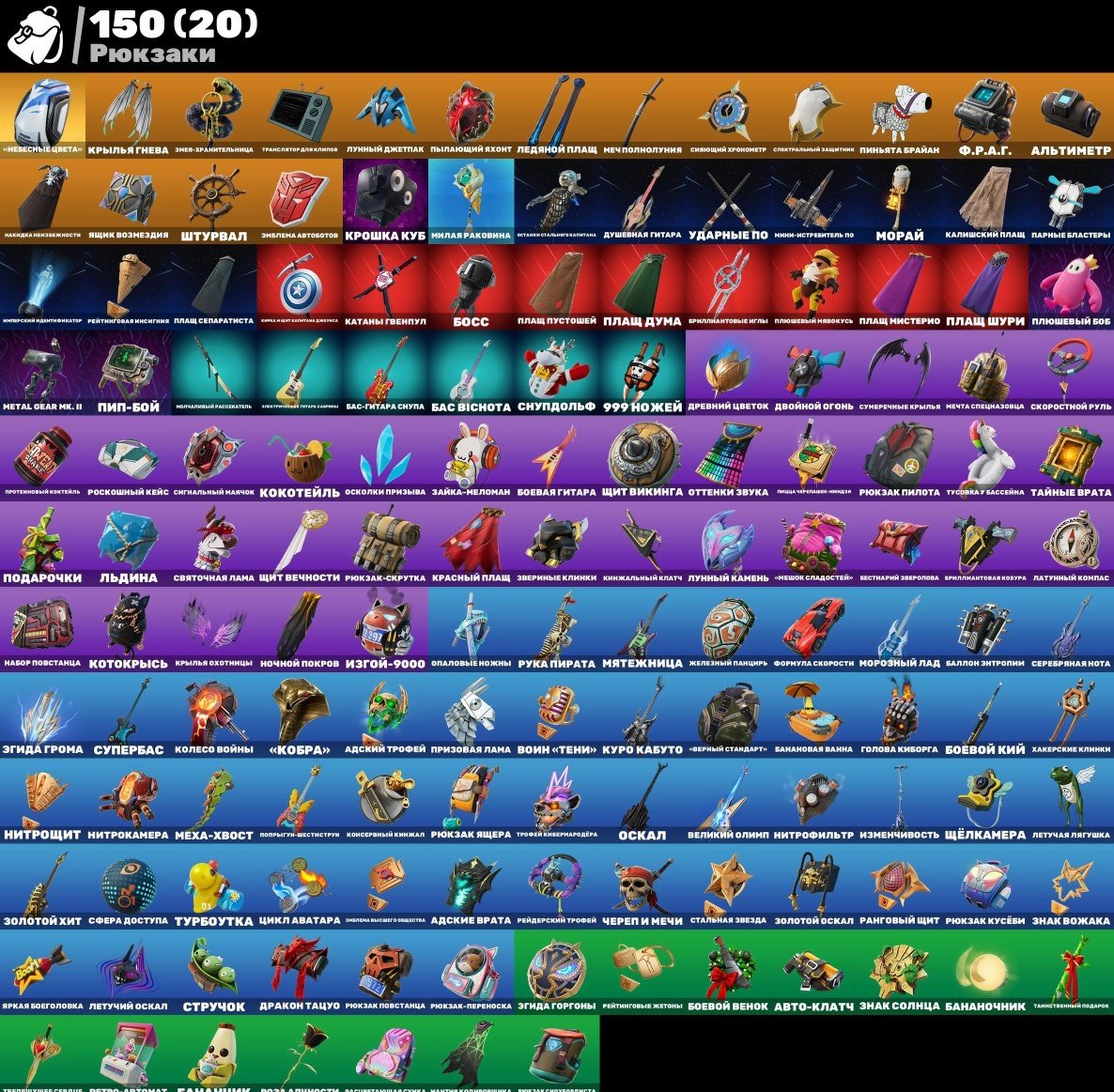 🎨 109 skins | 🌟 Fortnite account