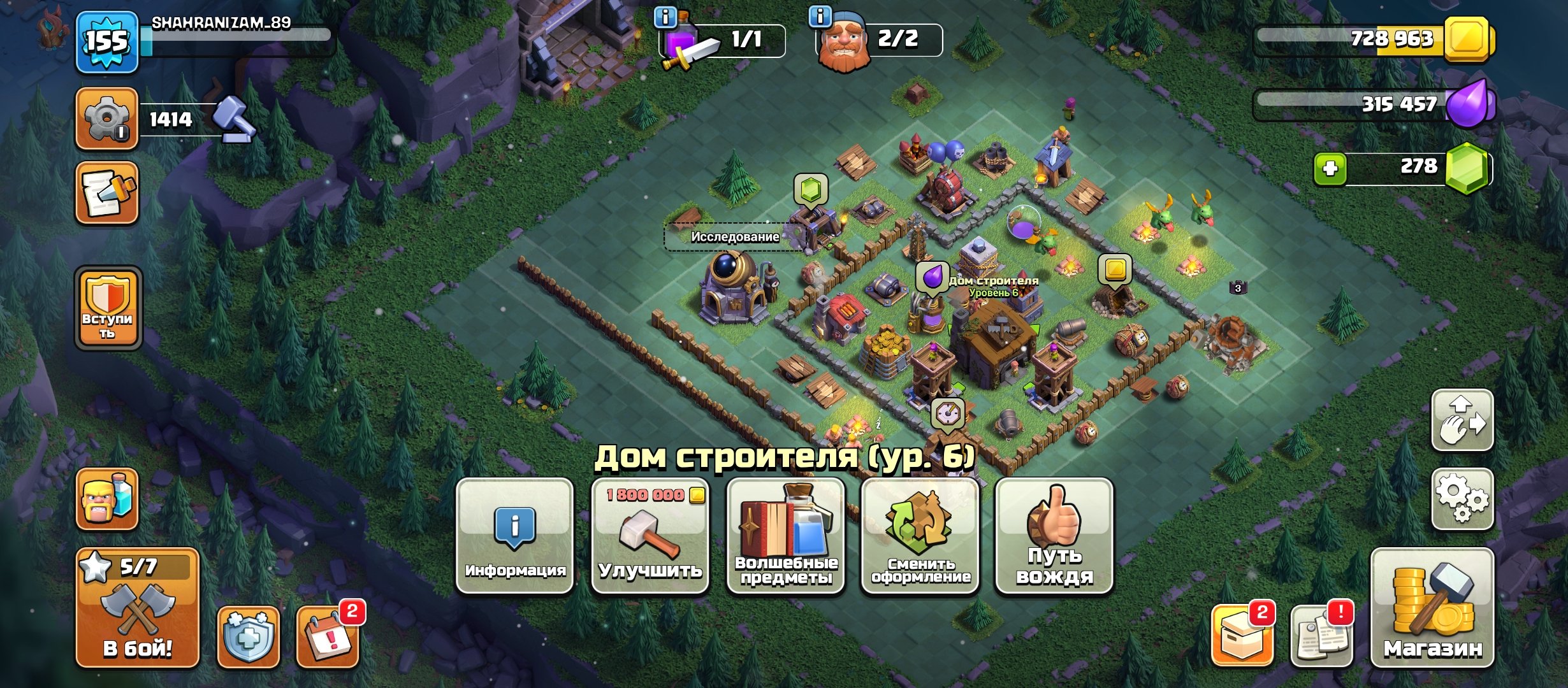 🏰 Clash of Clans акаунт | ТХ 16 ратуша | Рівень 43