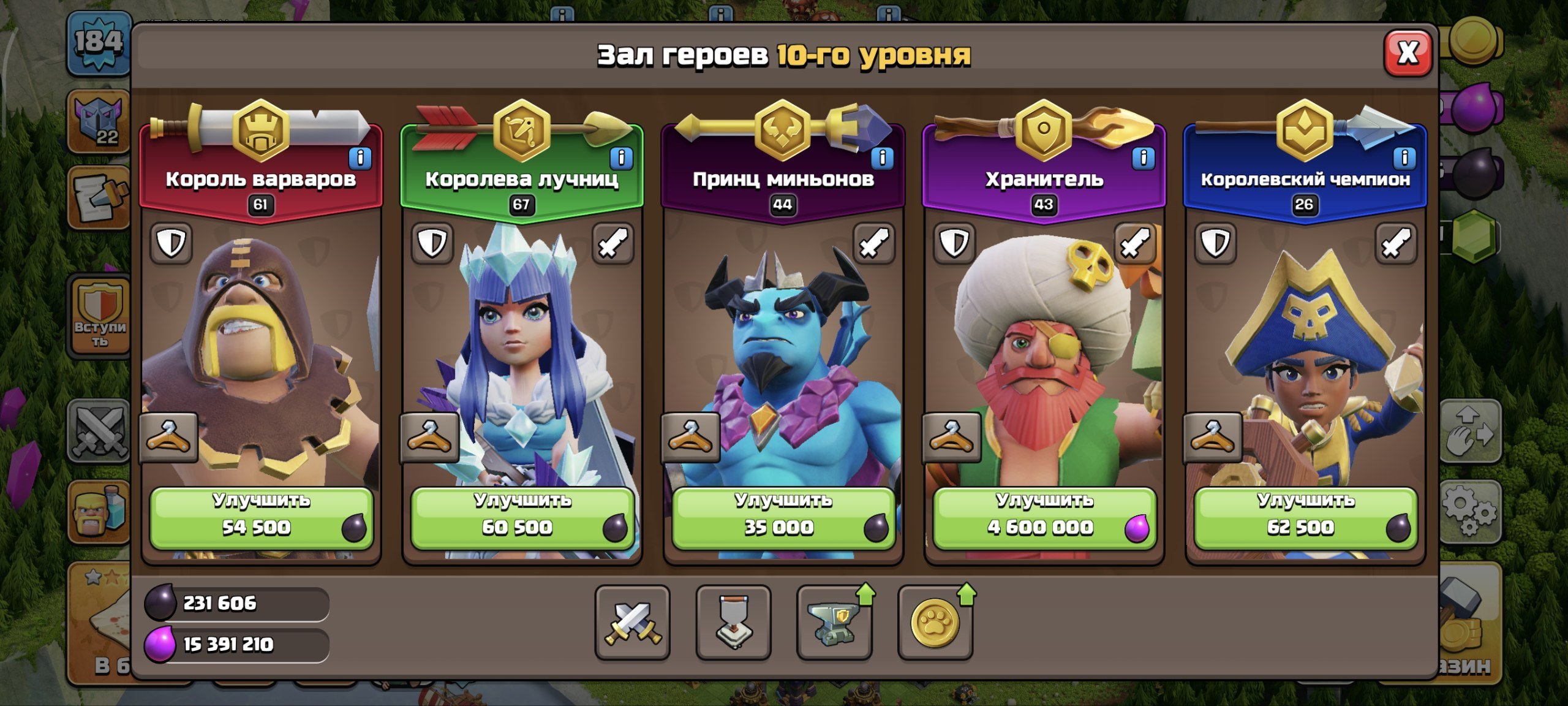 🏰 Clash of Clans акаунт | 16 ратуша | 61 рівень