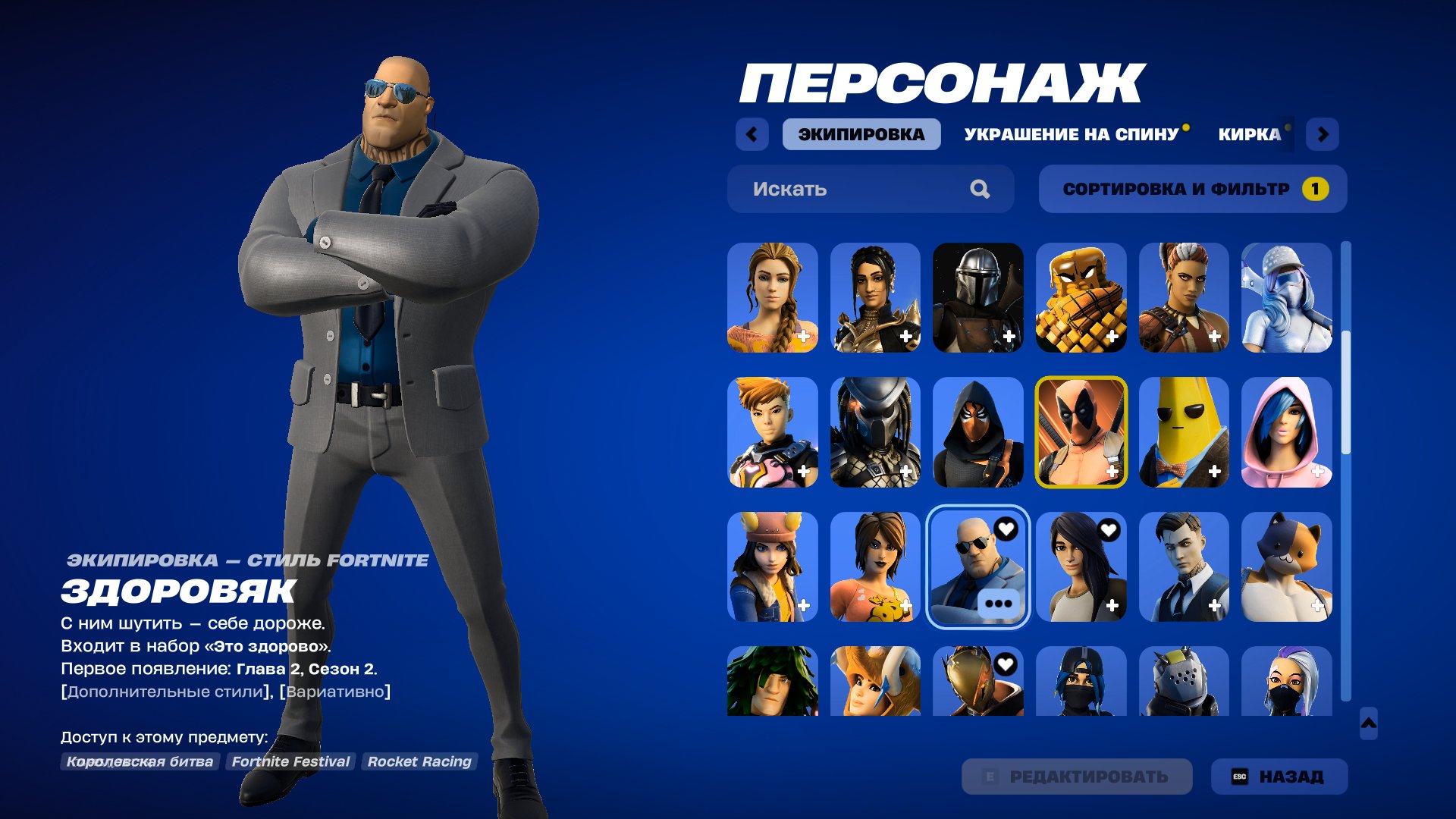 🎨 90 skins | 🌟 Fortnite account