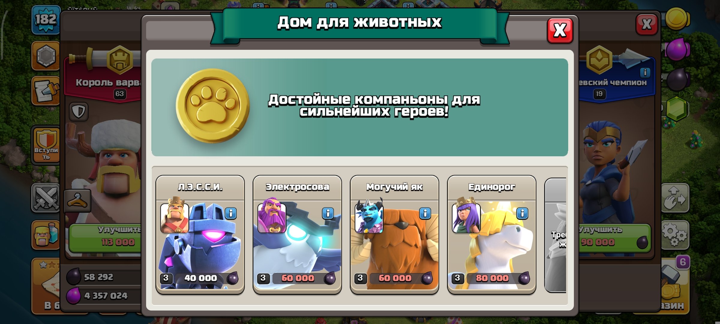 🏰 Clash of Clans акаунт | 14 ратуша | 182 рівень