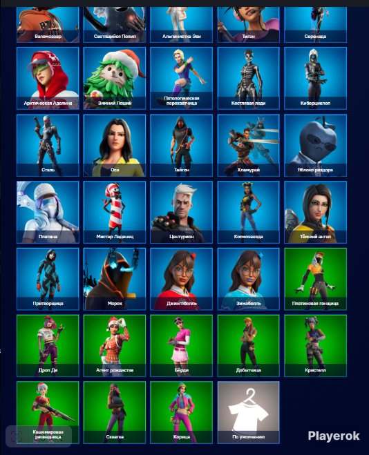 🎨 144 skins | 🌟 Fortnite account