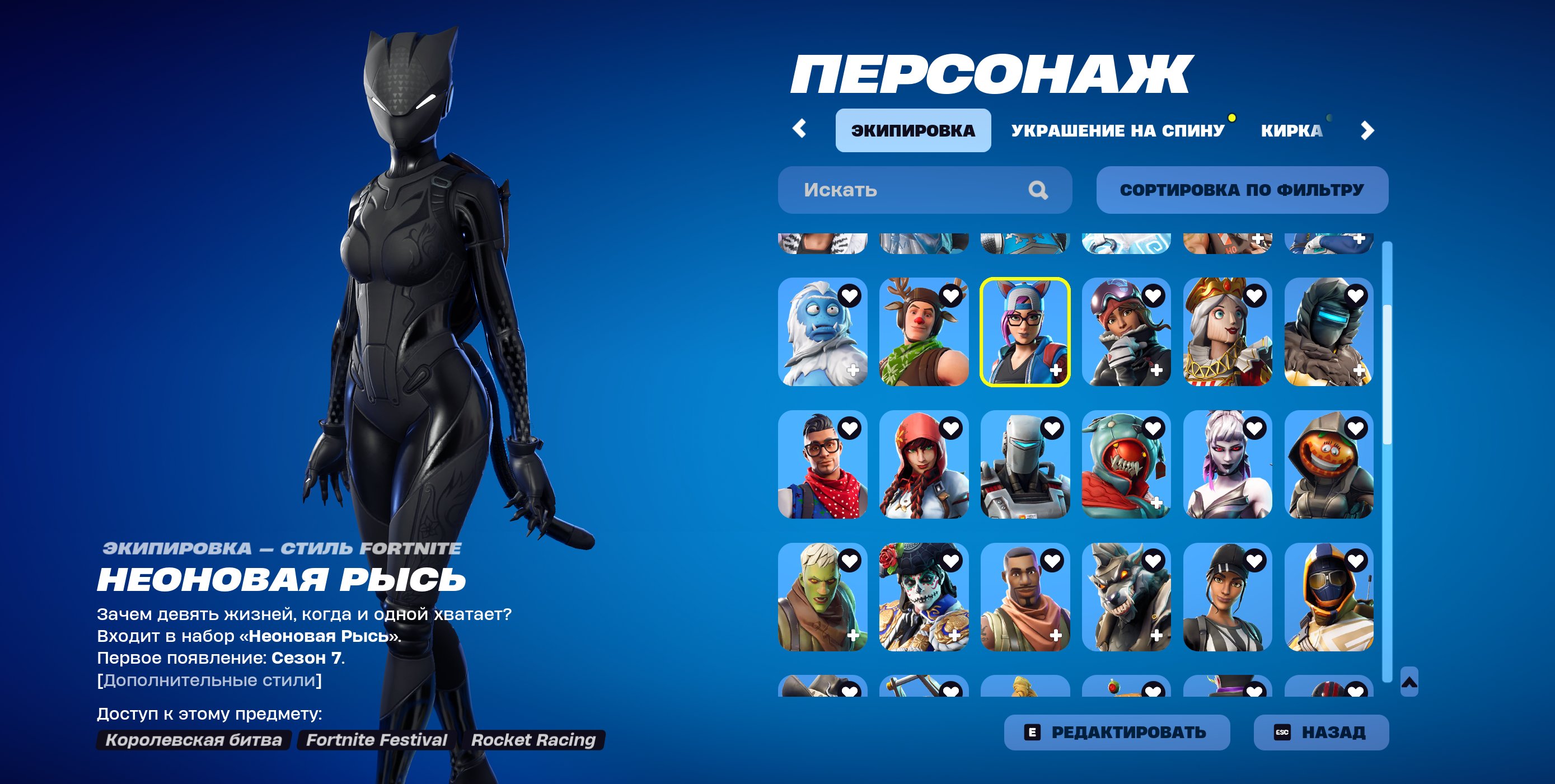 🎨 70 skins | 🌟 Fortnite account