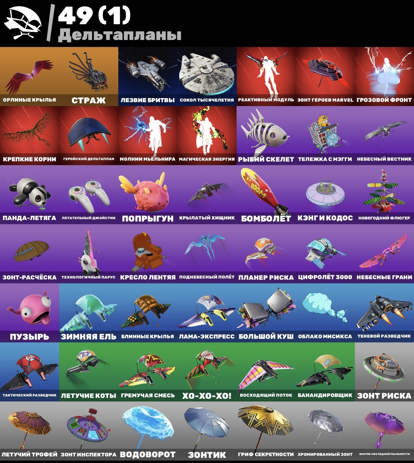 🎨 55 скінів | 🌟 Fortnite акаунт